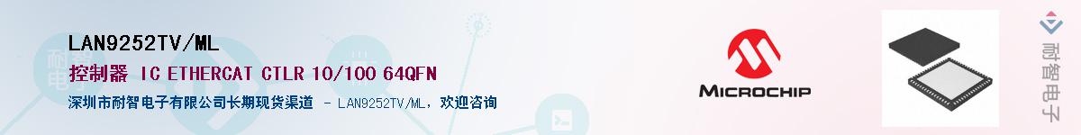 LAN9252TV/ML������-�������