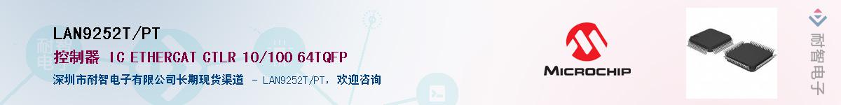 LAN9252T/PT������-�������