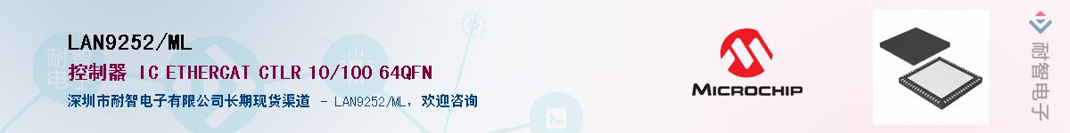 LAN9252/ML����(y��ng)��-�������