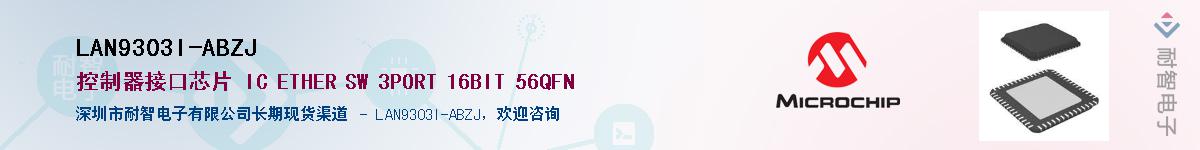 LAN9303I-ABZJ������-�������