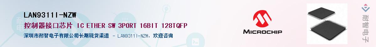 LAN9311I-NZW������-�������