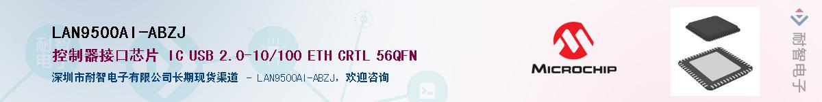 LAN9500AI-ABZJ������-�������