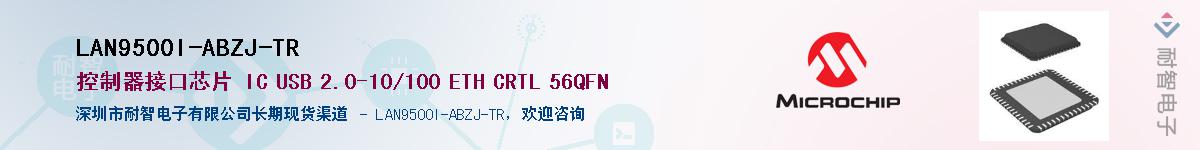 LAN9500I-ABZJ-TR������-�������