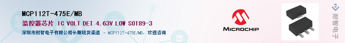 MCP112T-475E/MB������-�������