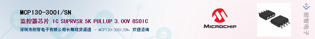 MCP130-300I/SN������-�������