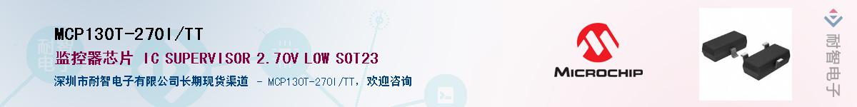 MCP130T-270I/TT������-�������