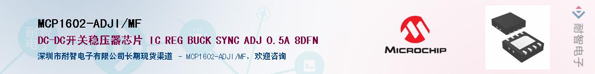 MCP1602-ADJI/MF������-�������