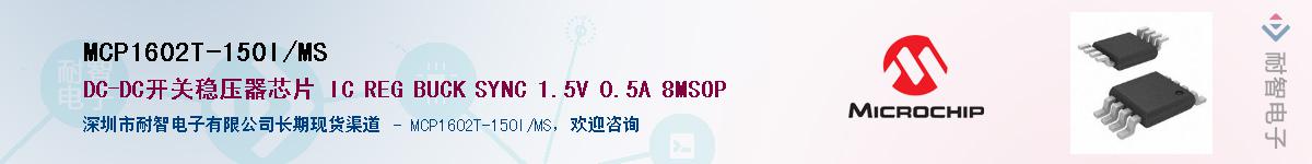MCP1602T-150I/MS������-�������