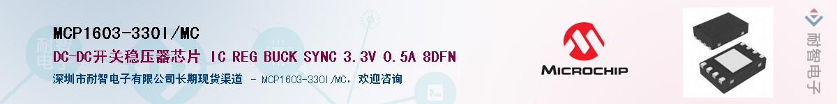 MCP1603-330I/MC������-�������