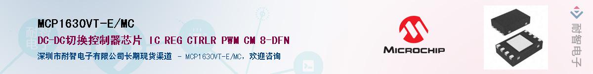MCP1630VT-E/MC������-�������