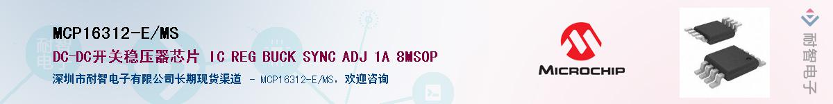 MCP16312-E/MS����(y��ng)��-�������