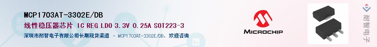 MCP1703AT-3302E/DB������-�������