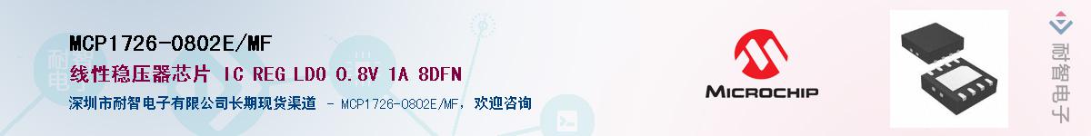 MCP1726-0802E/MF������-�������