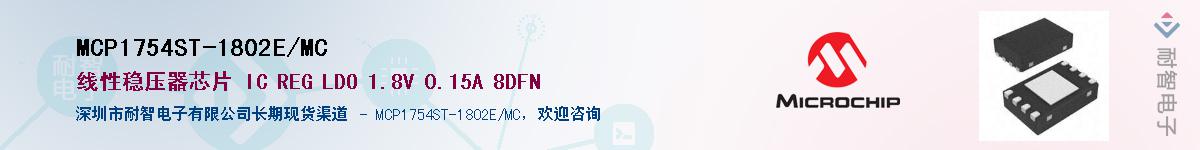 MCP1754ST-1802E/MC������-�������