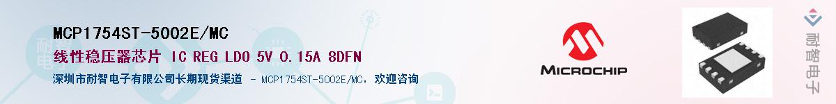 MCP1754ST-5002E/MC������-�������