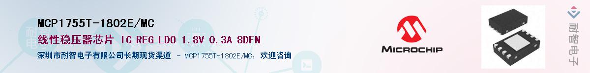 MCP1755T-1802E/MC������-�������