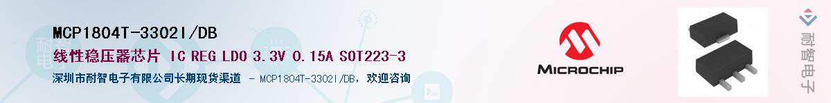 MCP1804T-3302I/DB������-�������