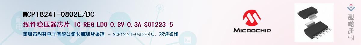 MCP1824T-0802E/DC������-�������