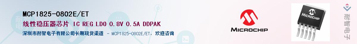 MCP1825-0802E/ET������-�������