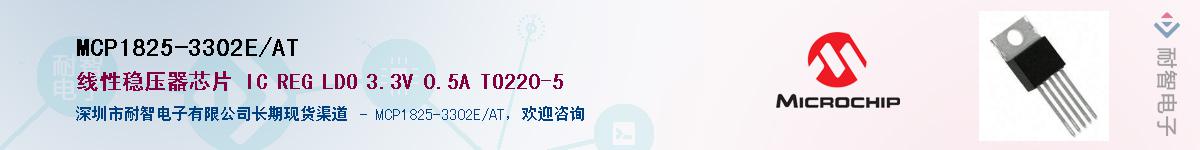 MCP1825-3302E/AT������-�������
