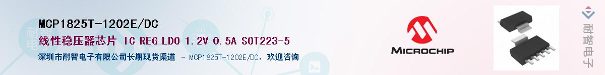 MCP1825T-1202E/DC������-�������