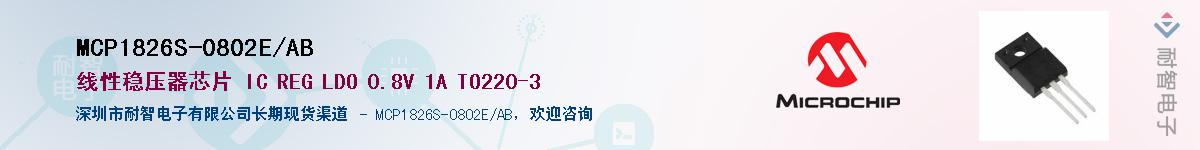 MCP1826S-0802E/AB����(y��ng)��-�������