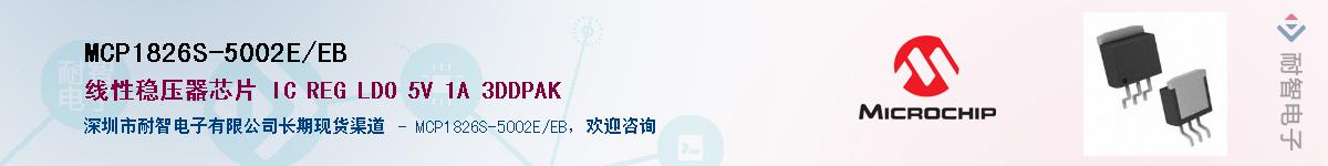 MCP1826S-5002E/EB������-�������