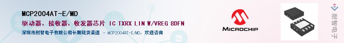 MCP2004AT-E/MD������-�������