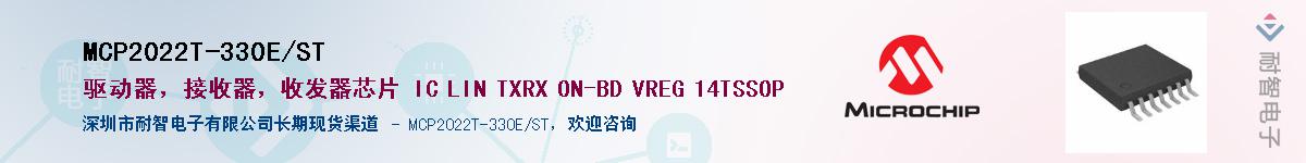 MCP2022T-330E/ST����(y��ng)��-�������