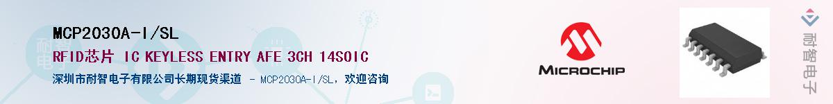 MCP2030A-I/SL������-�������