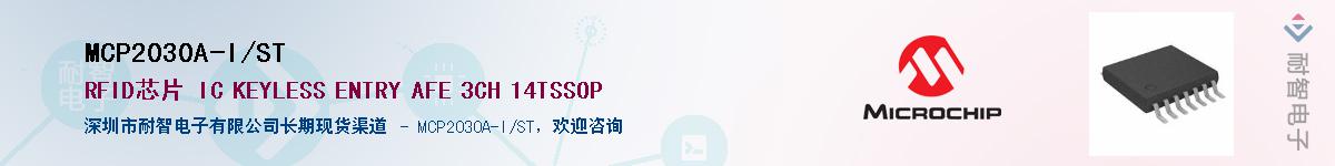 MCP2030A-I/ST������-�������