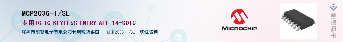MCP2036-I/SL����(y��ng)��-�������