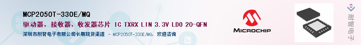 MCP2050T-330E/MQ������-�������