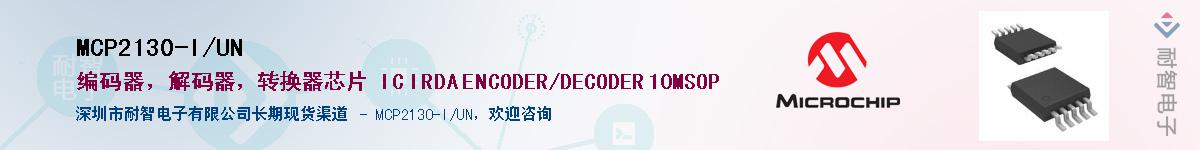 MCP2130-I/UN������-�������