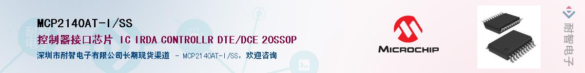 MCP2140AT-I/SS����(y��ng)��-�������