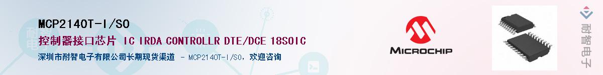 MCP2140T-I/SO������-�������