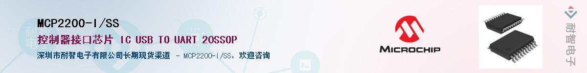MCP2200-I/SS������-�������