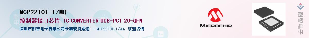 MCP2210T-I/MQ������-�������
