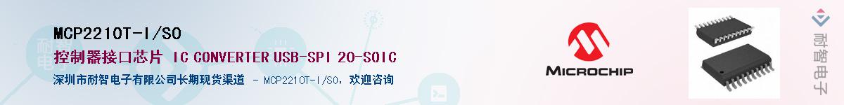 MCP2210T-I/SO������-�������
