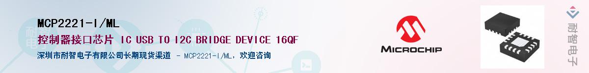 MCP2221-I/ML����(y��ng)��-�������