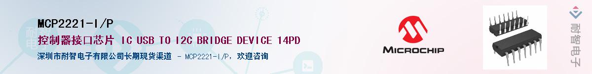 MCP2221-I/P������-�������