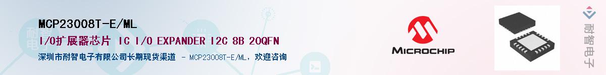 MCP23008T-E/ML������-�������