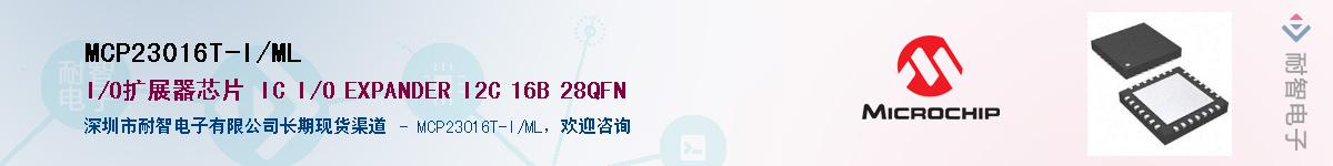 MCP23016T-I/ML������-�������