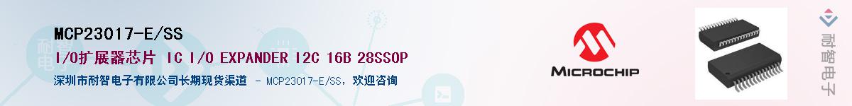 MCP23017-E/SS������-�������