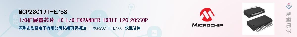 MCP23017T-E/SS������-�������