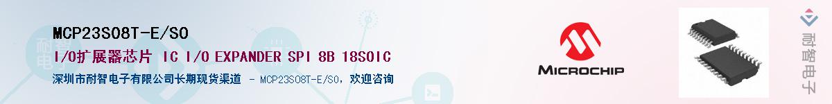MCP23S08T-E/SO������-�������