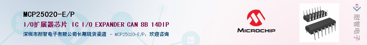MCP25020-E/P������-�������