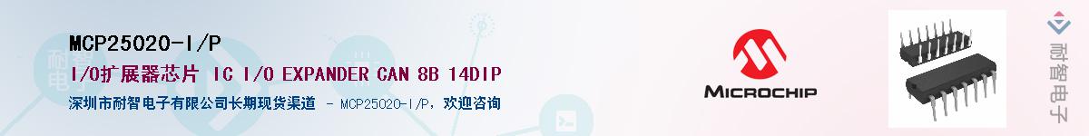 MCP25020-I/P������-�������