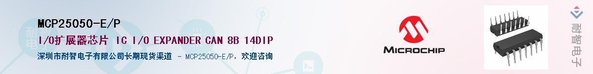 MCP25050-E/P������-�������