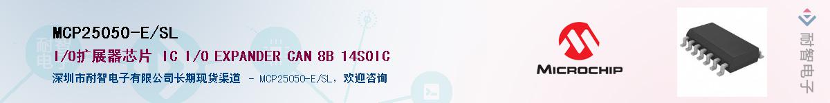 MCP25050-E/SL������-�������